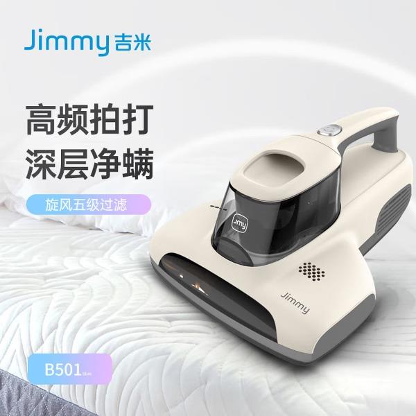 莱克吉米除螨仪B501Slim