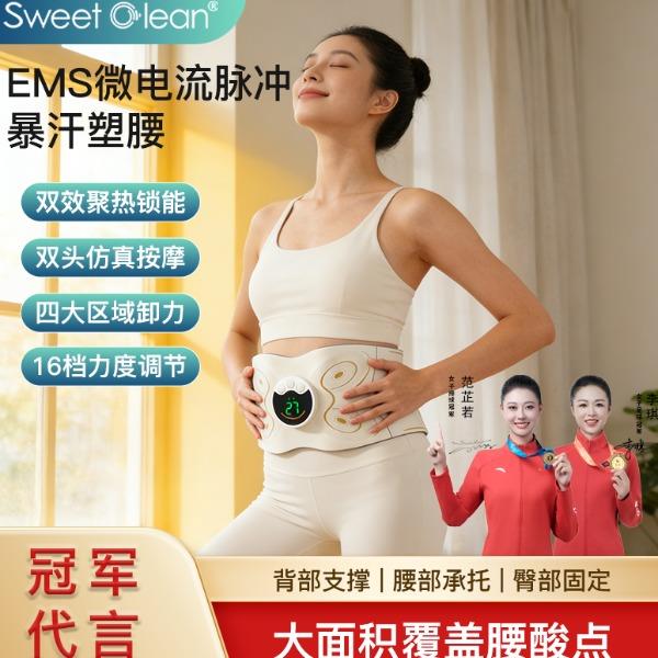 思薇科林智能健腹护腰带揉腹仪热敷按摩仪腰腹按摩器QL-3