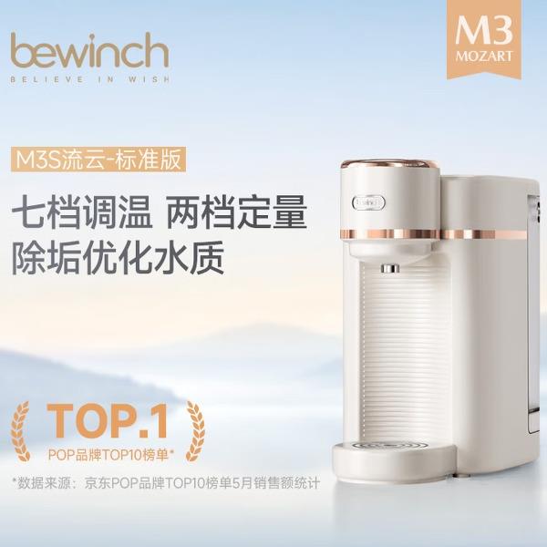 碧云泉净水器M3S-流云