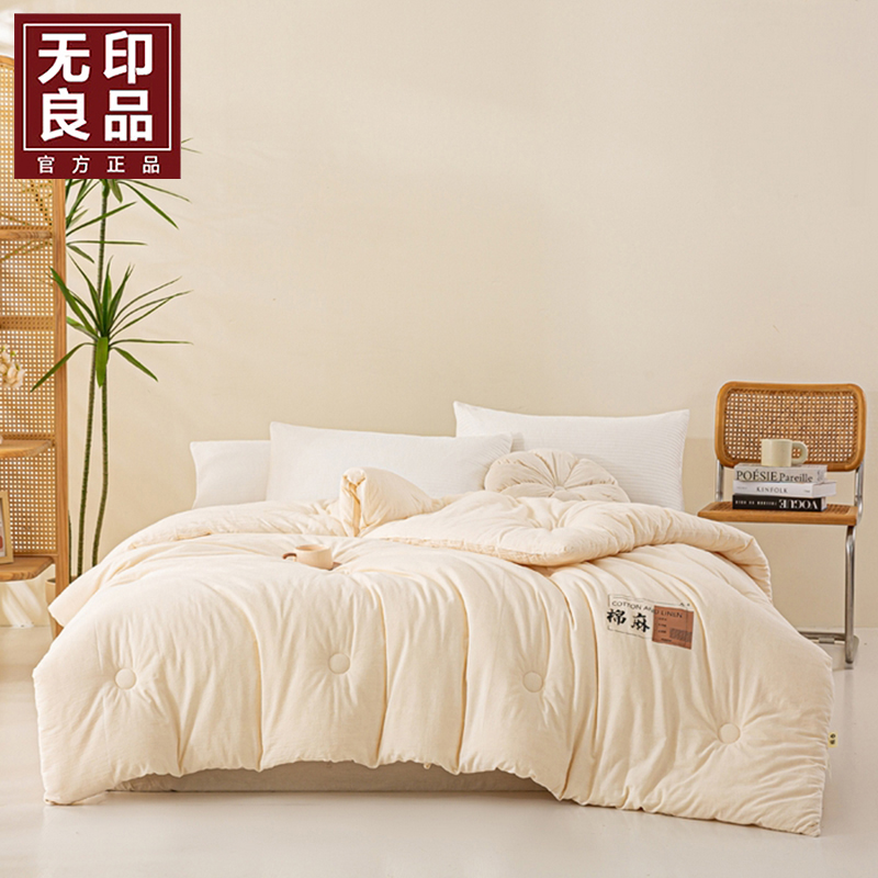 無印良品新疆棉麻暖芯被WYLP-BX3052