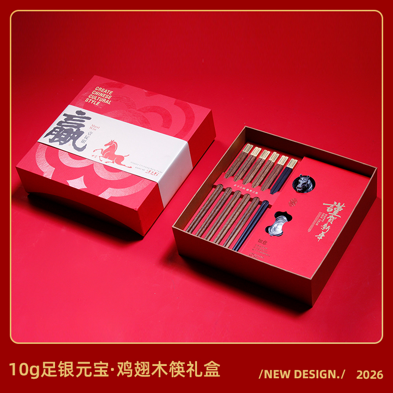 创意趣味文创伴手礼（一定赢）大宴送朋友年会伴手礼