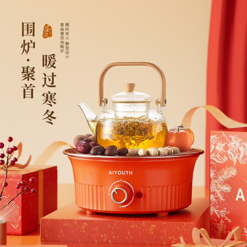 艾青春电陶围炉AI-T1006橙色