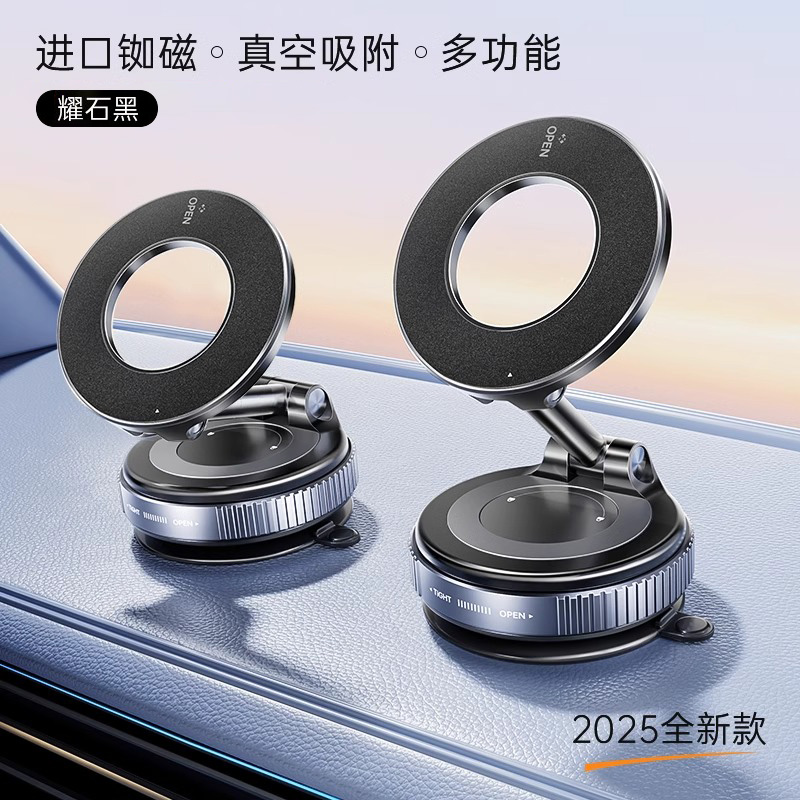 领臣磁吸吸盘旋转支架LC-K007-1