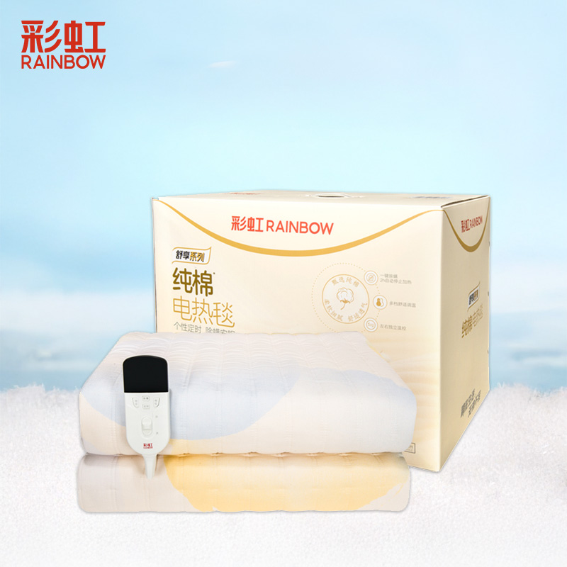 彩红1588双控双温定时除螨单面纯棉双人电热毯2*1.8米