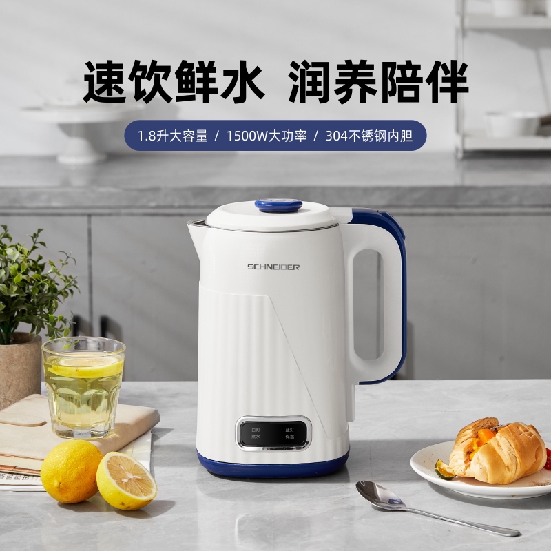 SCHNEIDER电热水壶SWK-XSL01