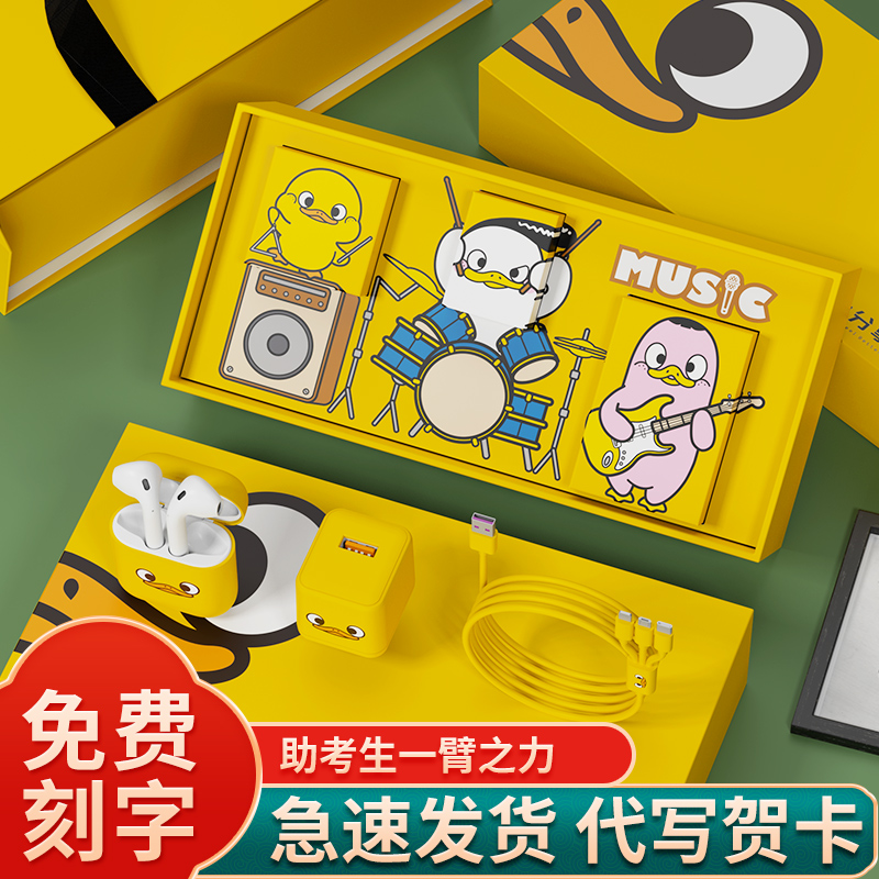 小黄鸭文创礼品定制公司年会实用伴手礼春节员工福利单位团建奖品