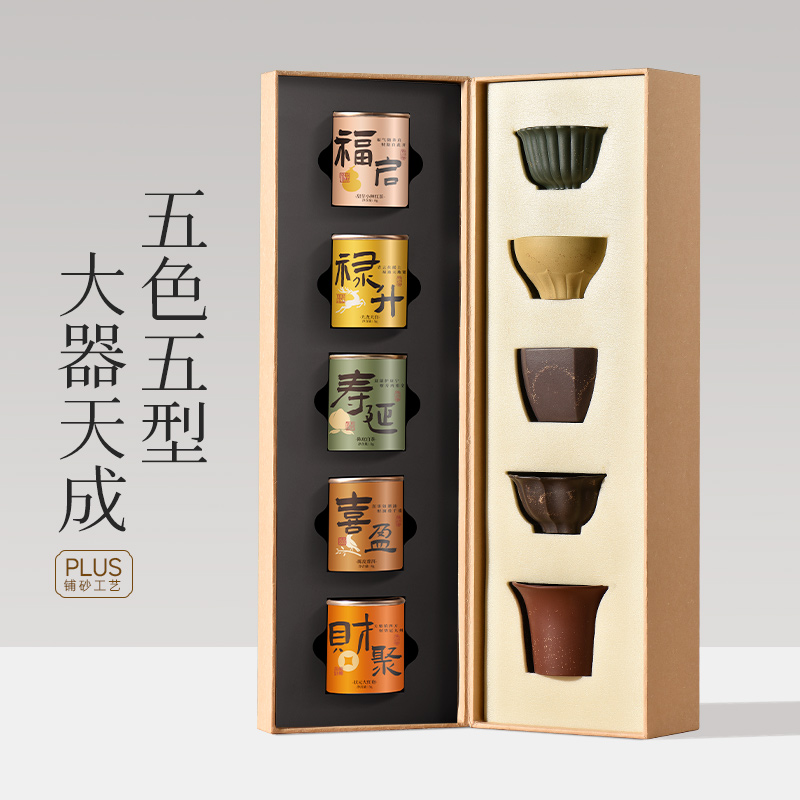 大师茶叙五福主人杯-福茶款