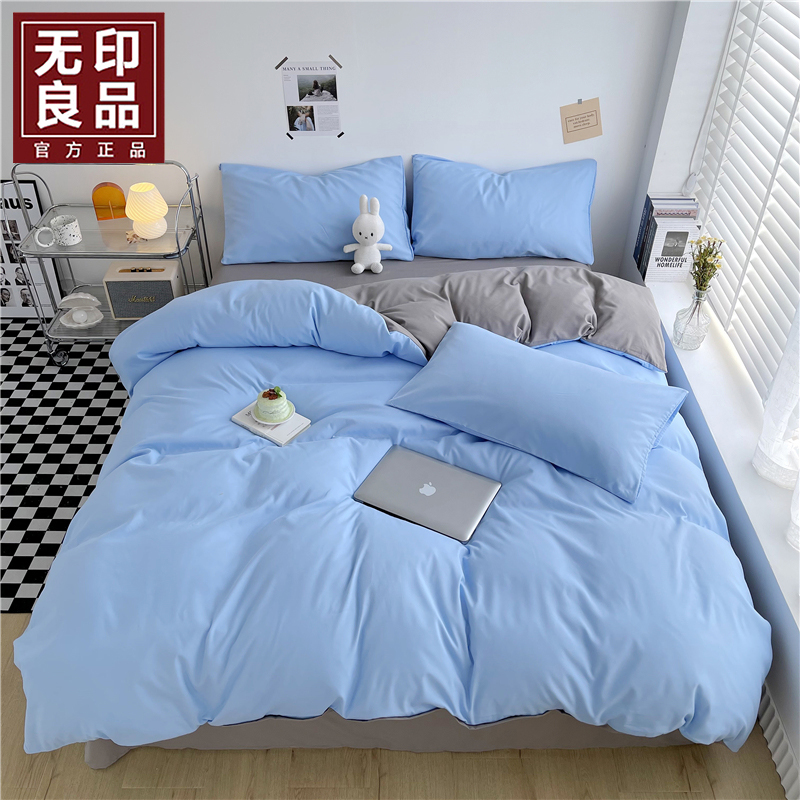 無印良品纯雅水洗棉四件套WYLP-TJ5028