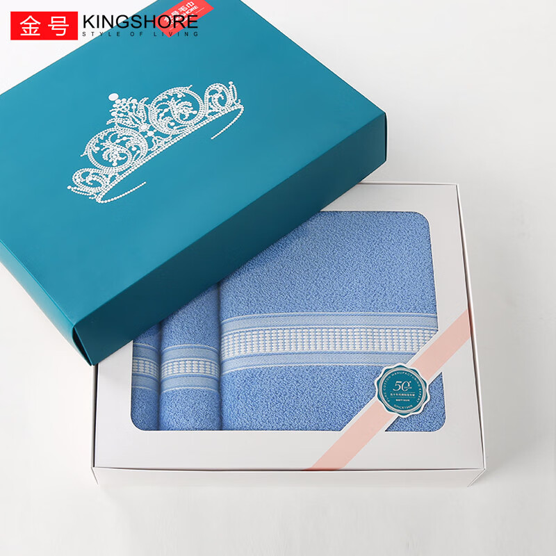 金号毛巾浴巾礼盒纯棉加厚礼盒套装毛巾*2浴巾*1蓝色