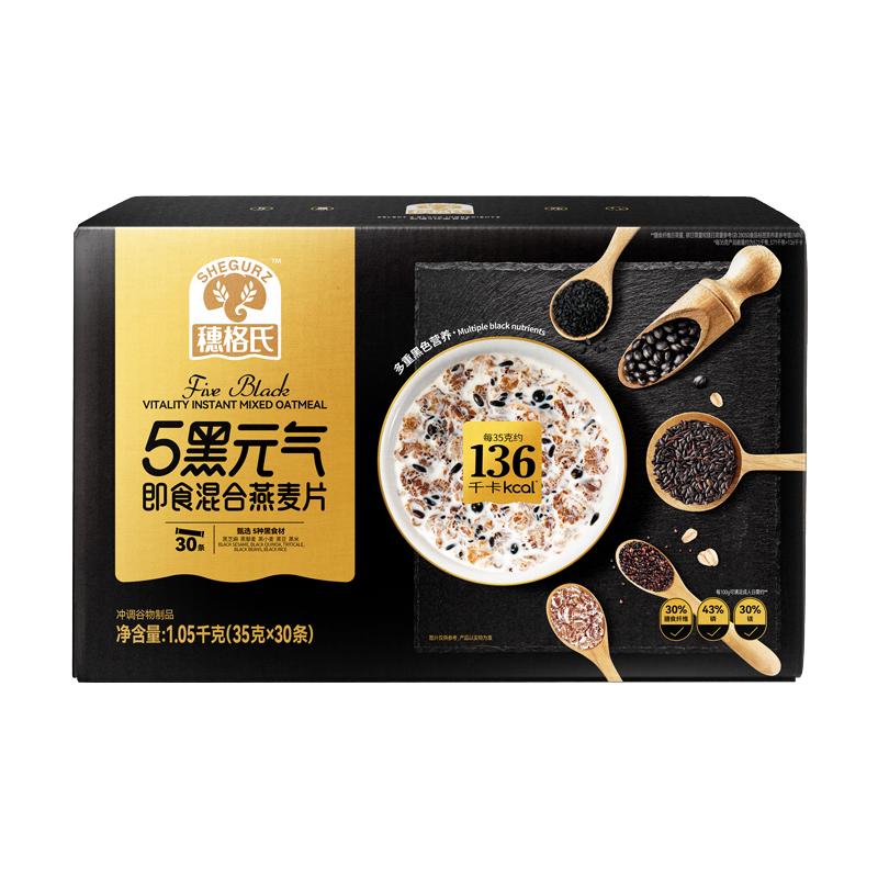 5黑元气即食混合燕麦片礼盒1.05kg