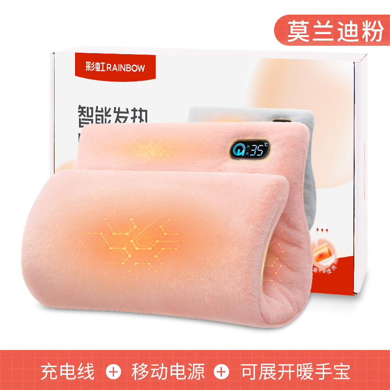 彩虹1713膜发热多功能充电式暖手宝暖垫