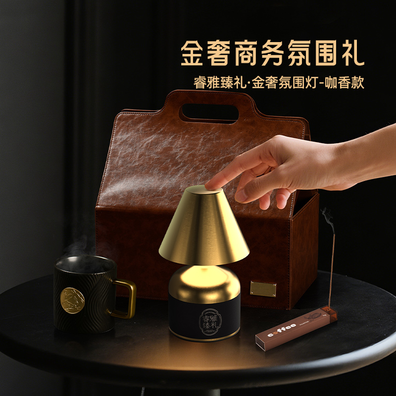 睿雅臻礼家居礼-金奢灯咖香款