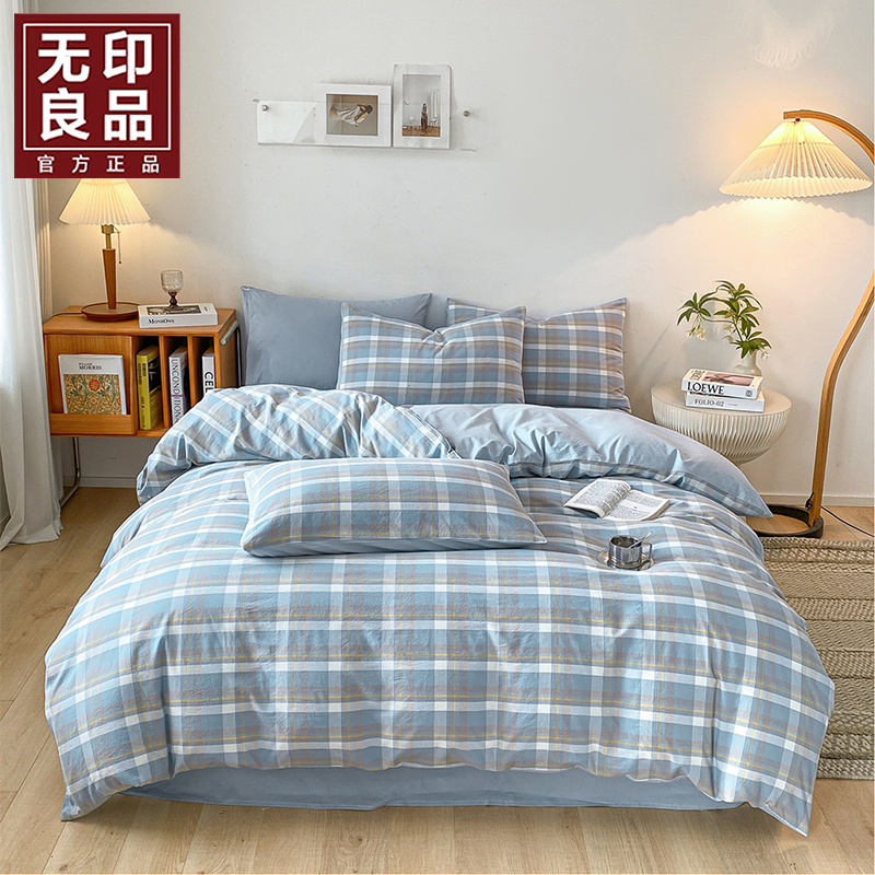 無印良品简朴色织全棉四件套WYLP-TJ5038