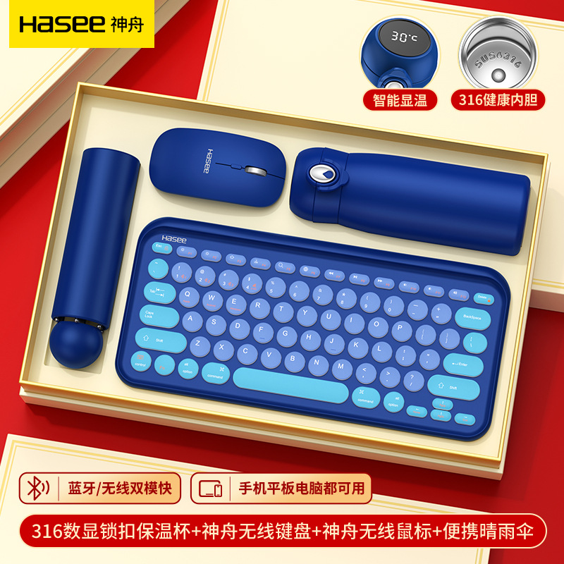 新年商务礼品套装键盘鼠标实用公司送员工奖品新人伴手礼