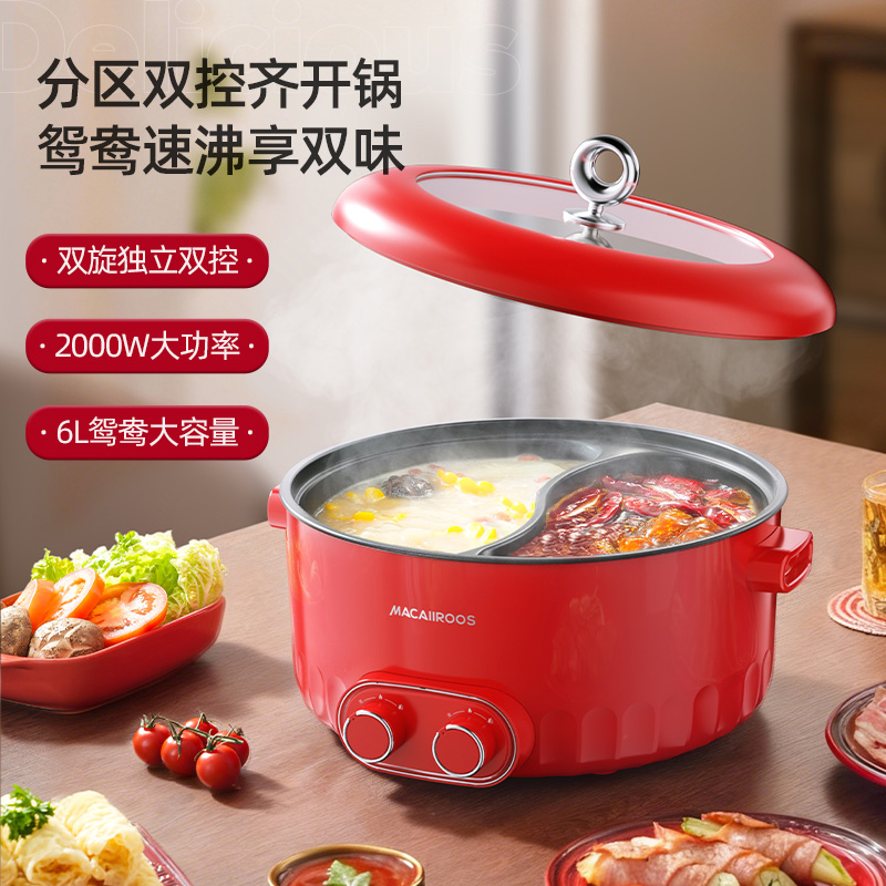 美国迈卡罗鸳鸯电火锅MC-HG698
