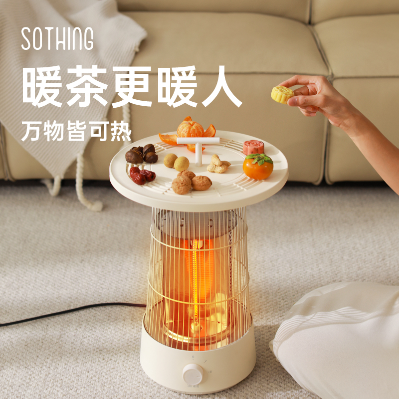 向物-小太阳取暖器-圆桌