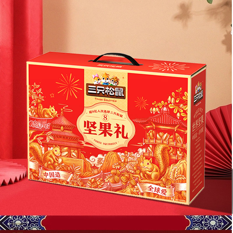 三只松鼠松鼠欢礼