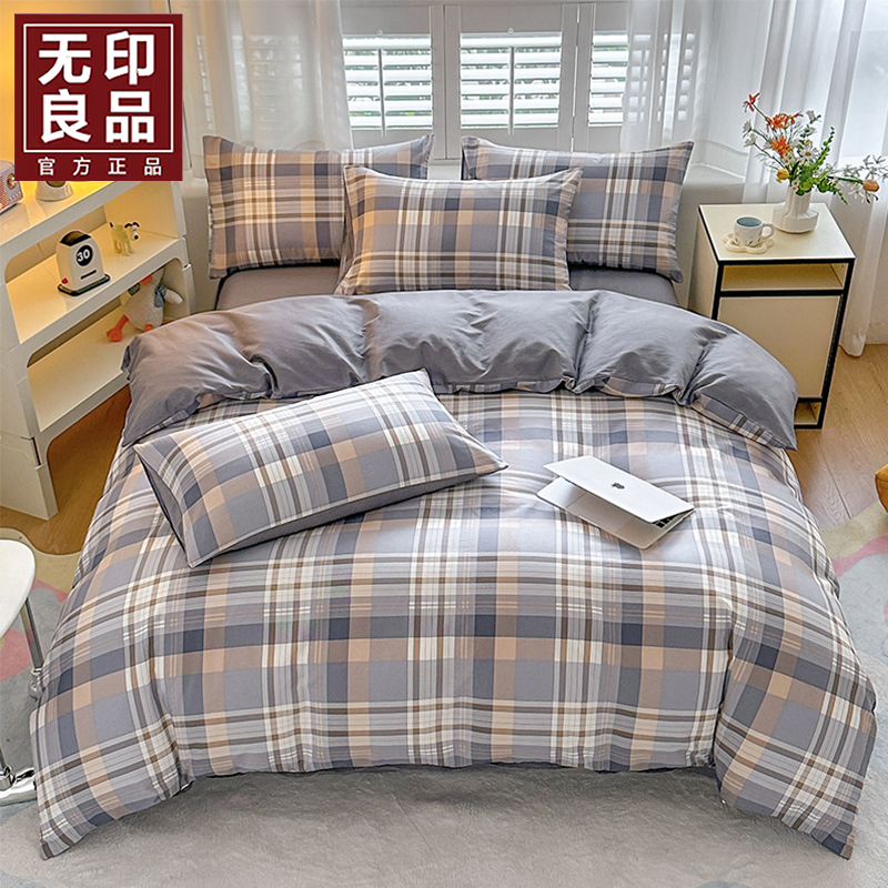 無印良品棉田新疆纯棉四件套WYLP-TJ5039