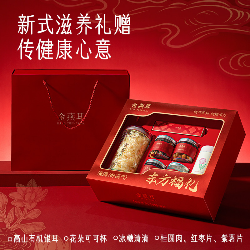 金燕耳K纯萃70g透明礼盒BC10