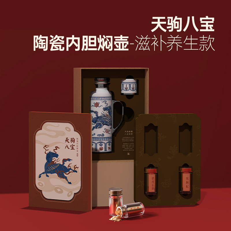 天驹八宝·陶瓷内胆焖壶-滋补养生款