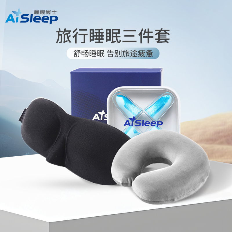 睡眠博士养生奋斗自在套装