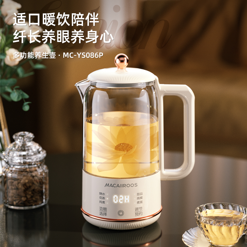 美国迈卡罗多功能养生壶MC-YS086P