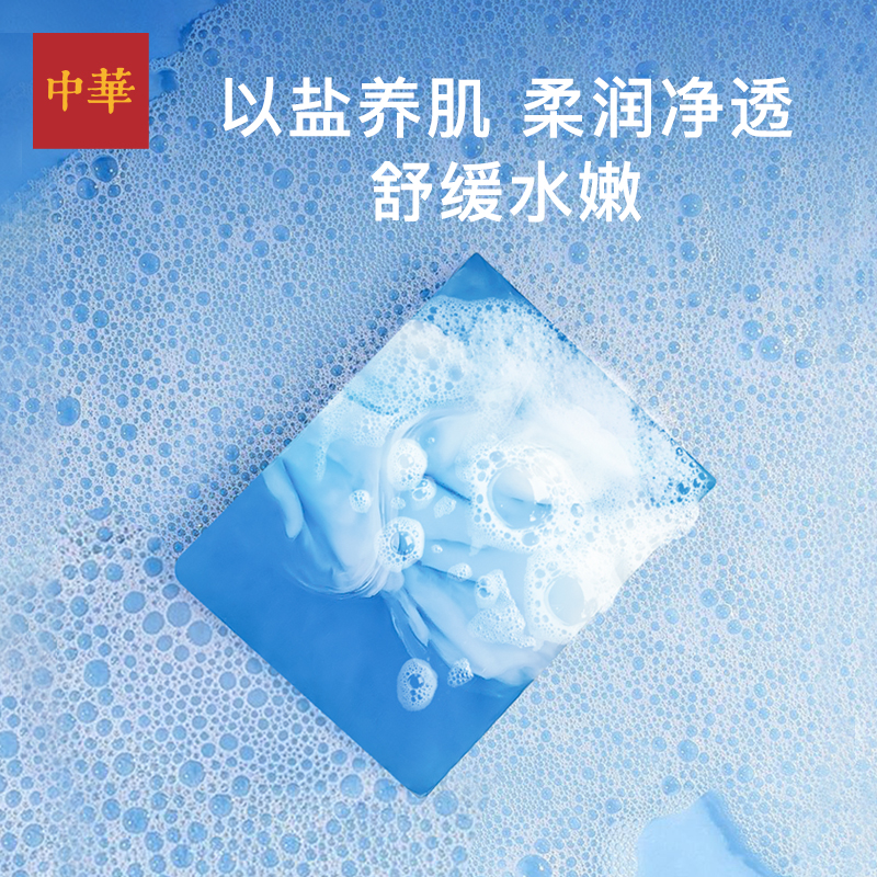 中华蓝风铃精油手工皂200g