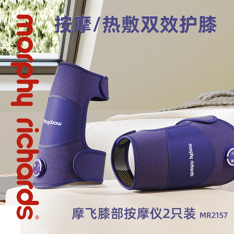 摩飞膝部按摩仪MR2157