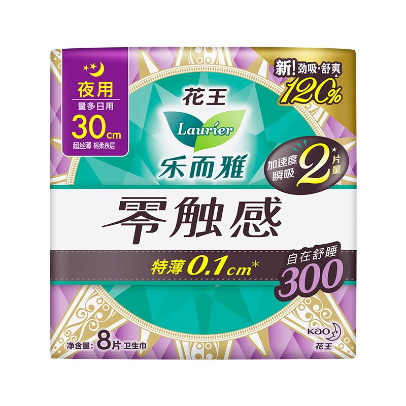 乐而雅零触感特薄300夜用8片