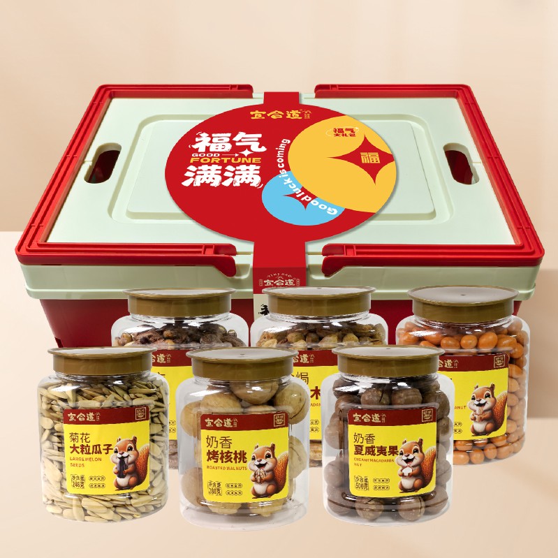 宜合道*一箱好礼