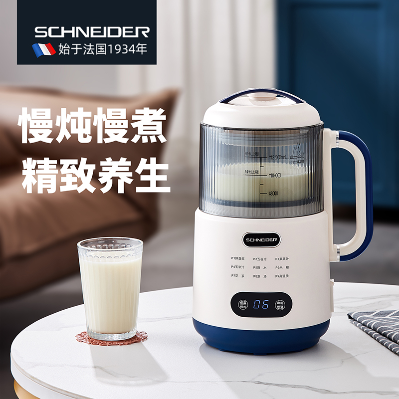 SCHNEIDER多功能豆浆机SWK-XPL01
