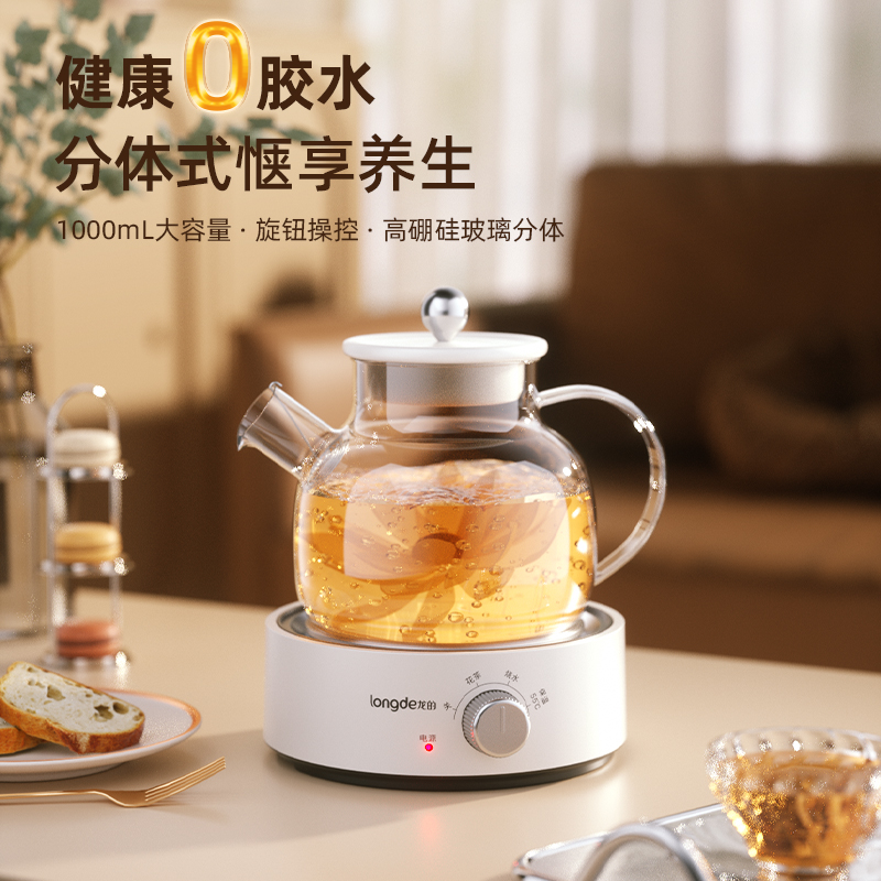 龙的多功能玻璃养生壶LD-YS1018