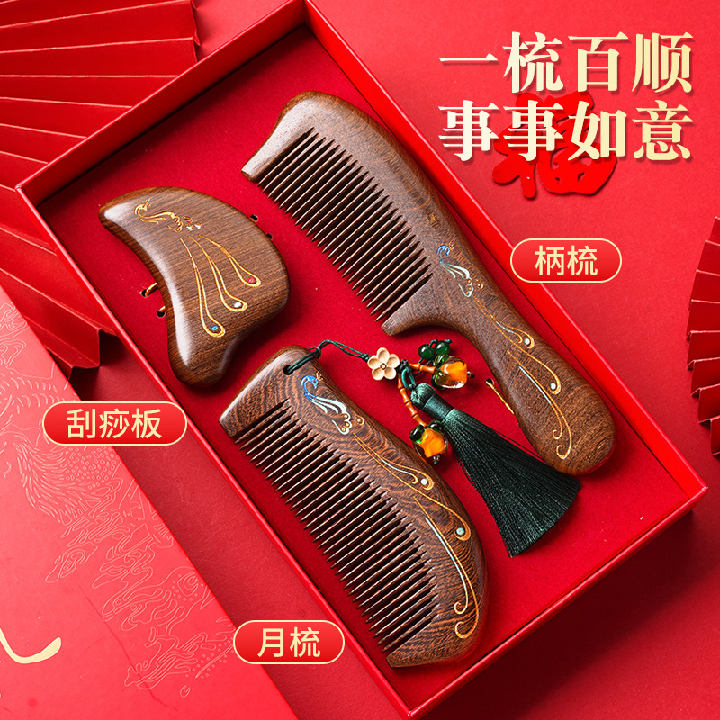 三八节檀木梳子生日礼物实用创意伴手礼年会礼品套装W4901