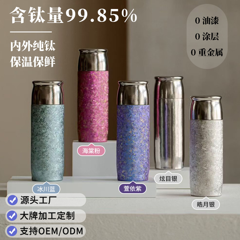 乾耀磁吸钛杯480mlMODEL:SY-10034