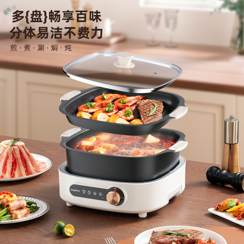 龙的分体式多功能锅LD-HG5032