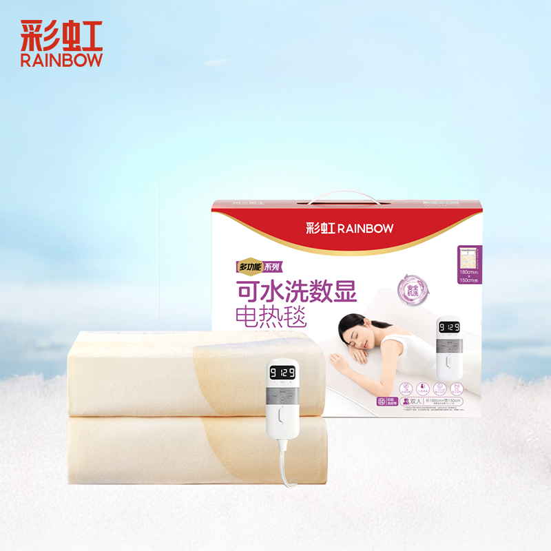 彩虹双控双温双人电热毯1.8*1.5米1855