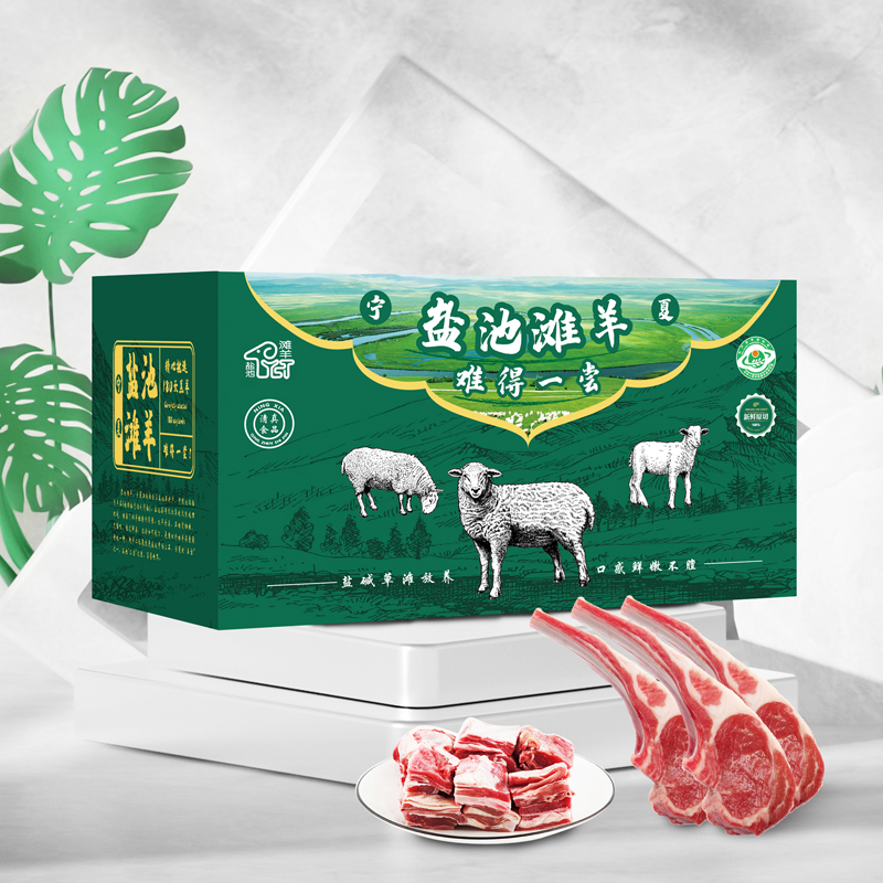 达令河谷盐池滩羊塞上美味礼盒