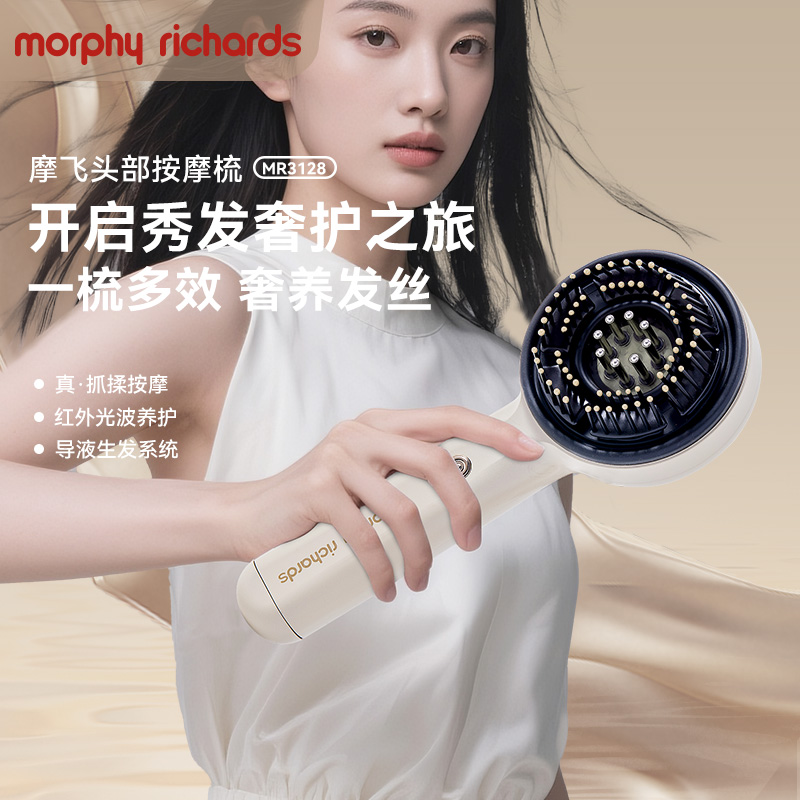 摩飞头皮按摩梳MR3128