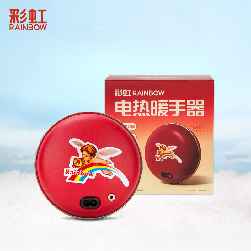 彩虹318电热铁暖暖手器
