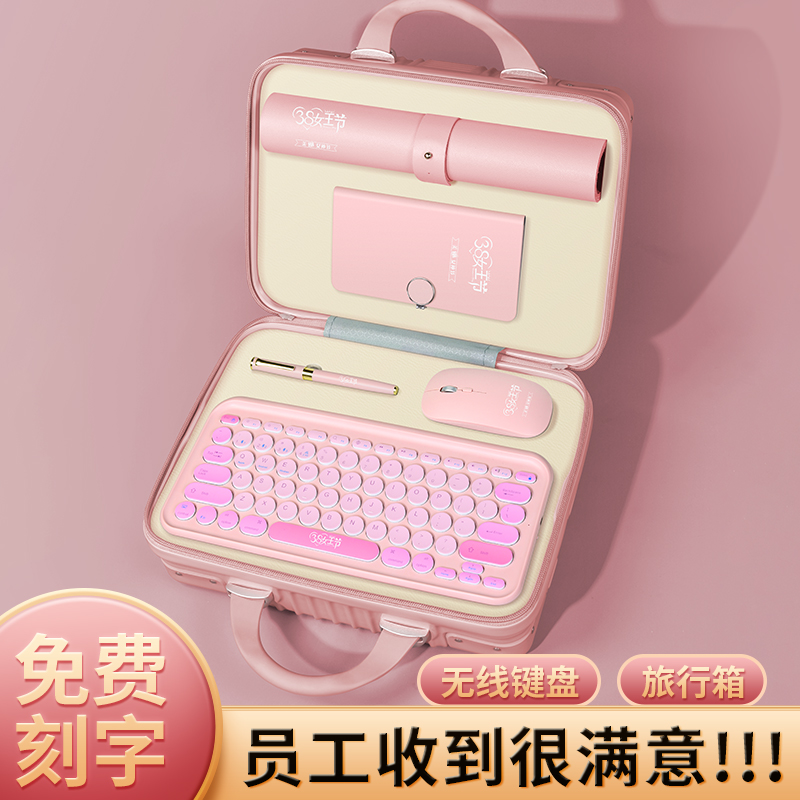 键盘鼠标定制实用送员工奖品活动礼品新人伴手礼