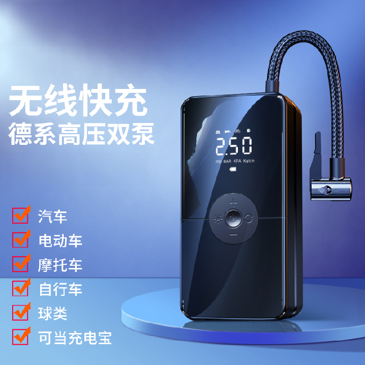 领臣车载无线三用充气泵数显款LCCQB-02