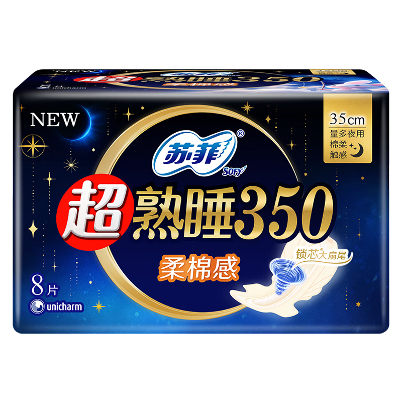 苏菲超熟睡350mm柔棉感夜用8片