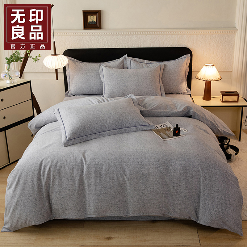 無印良品维品加厚磨毛四件套WYLP-TJ5053