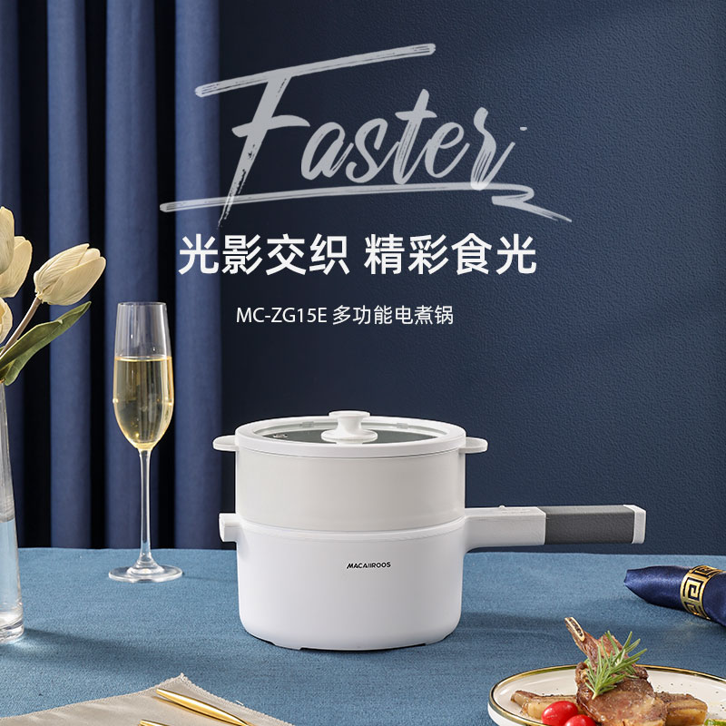美国迈卡罗多功能电煮锅MC-ZG15E