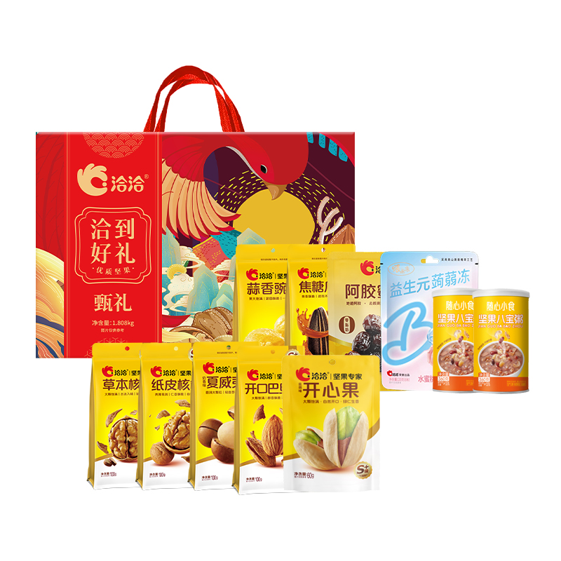 【名物&洽洽】幸福时光臻选甄礼C1