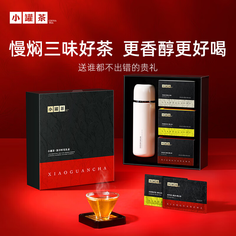 小罐茶-漫享时光礼盒保温焖泡杯寿眉普洱茶叶商务套装具195g