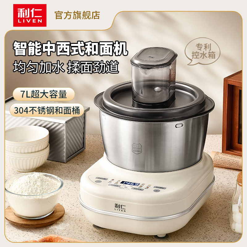 利仁7升和面积机HMJ-D7621