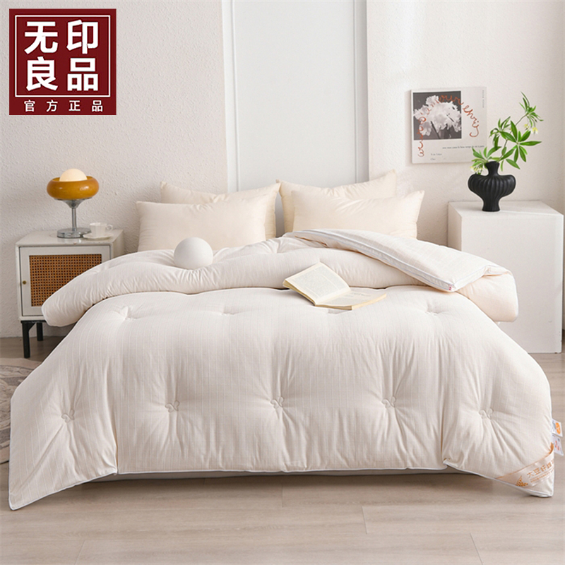 無印良品臻品全棉立体暖芯被WYLP-BX3056