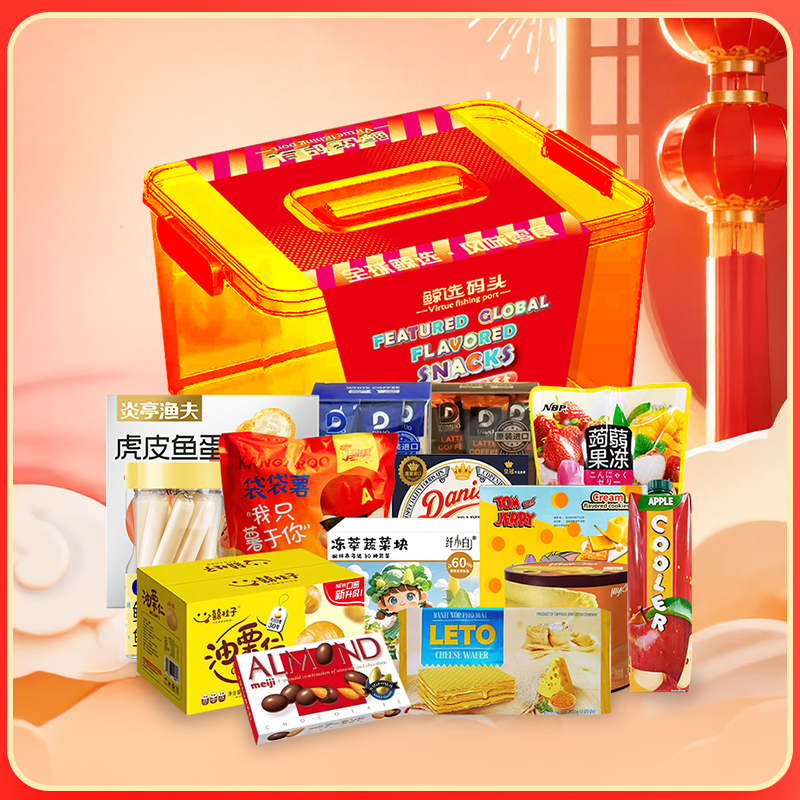 鲸选码头鲸艳久久零食大礼包