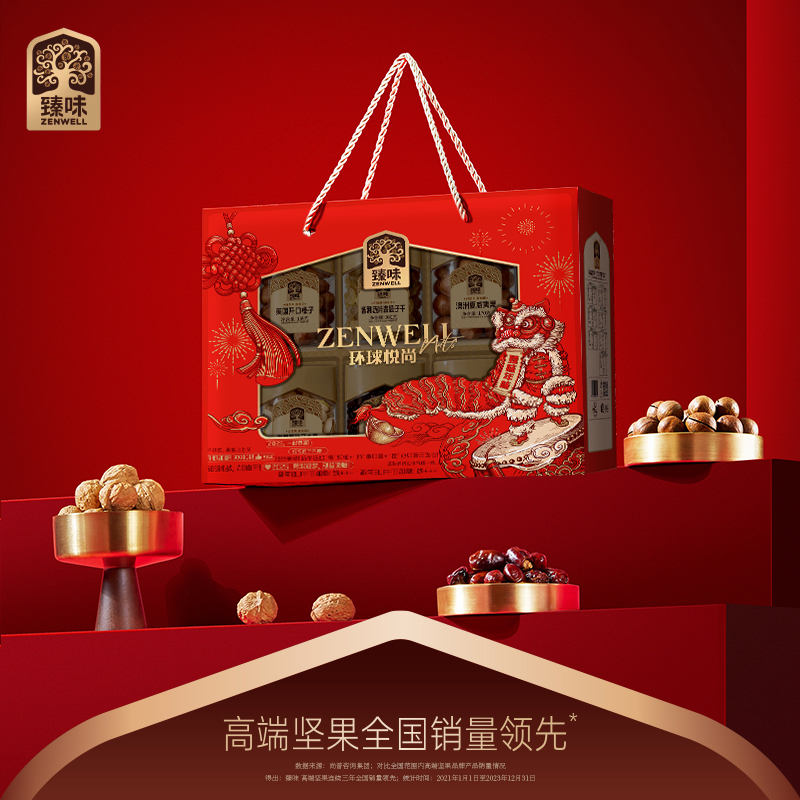 臻味-1.01kg环球悦尚坚果礼盒